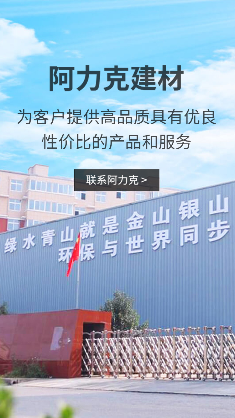 河南阿力克建材有限公司